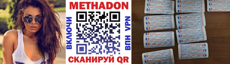 Метадон мёд  Купить закладки  Вышний Волочёк 